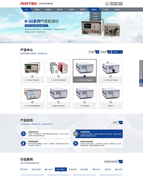 沈陽(yáng)艾爾泰克